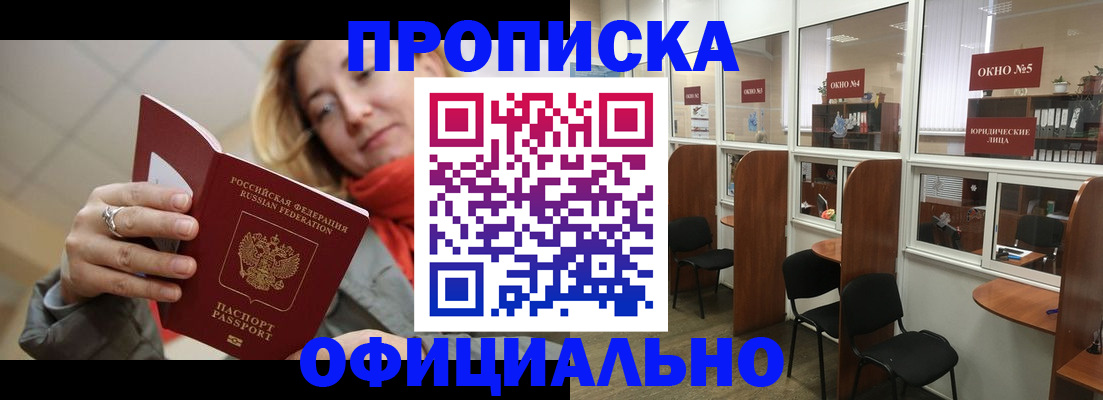 временная регистрация адрес в Коммунаре