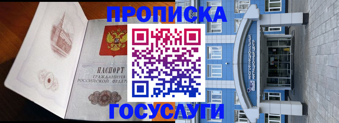 временная регистрация надежно в Коммунаре